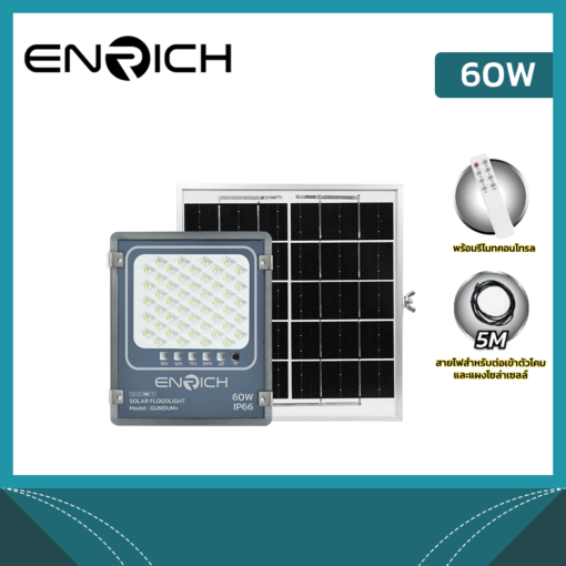 สปอร์ตไลท์โซล่าเซลล์-LED-60W-ENRICH-GUNDAM+