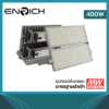สปอร์ตไลท์ LED ENRICH รุ่น N-BRICK 400W