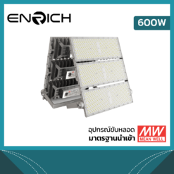 สปอร์ตไลท์ LED ENRICH รุ่น N-BRICK 600W