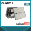 สปอร์ตไลท์ LED ENRICH รุ่น NEW BRICK 500W